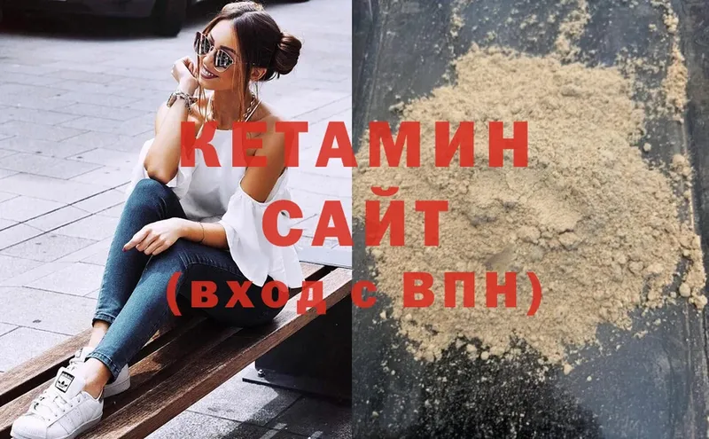 Кетамин ketamine  Дальнереченск 