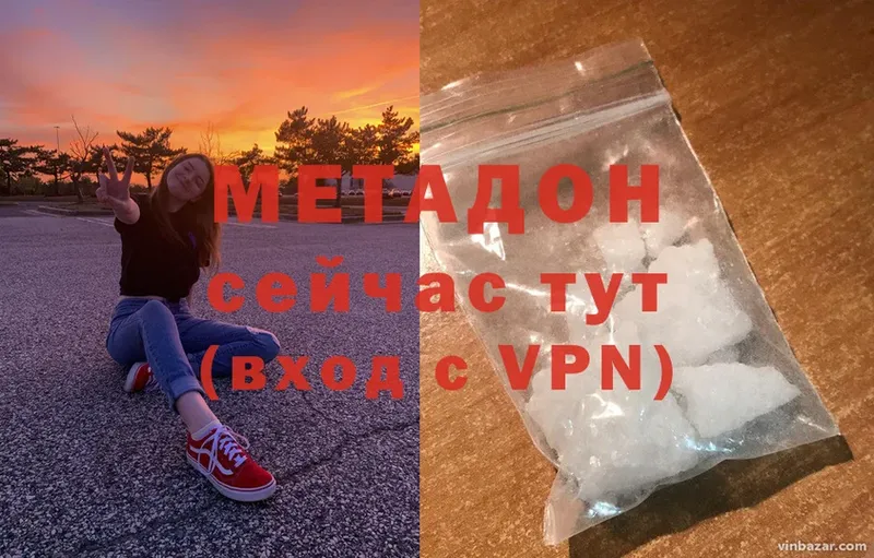 МЕТАДОН мёд Дальнереченск